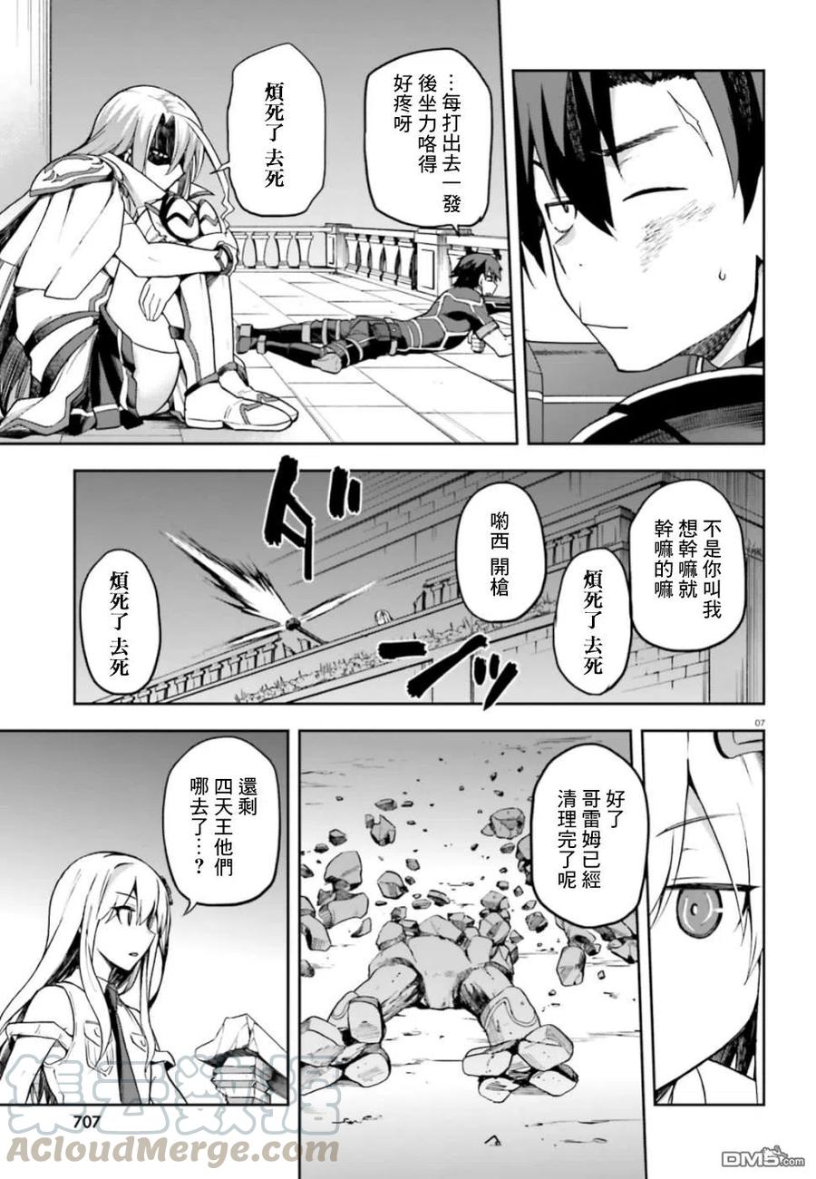 《派遣战斗员》15 15 第7页