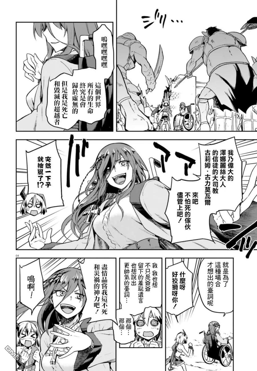《派遣战斗员》15 15 第4页