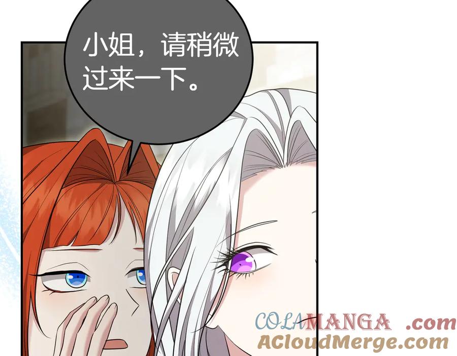 《小姐不愿意》第15话 凶悍猫咪 第89页