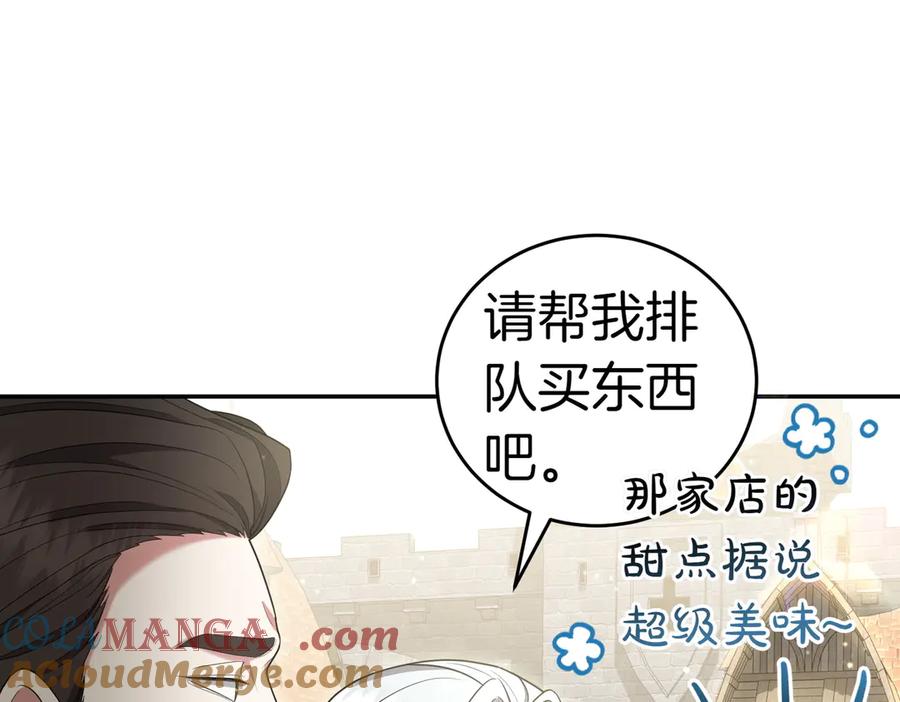 《小姐不愿意》第15话 凶悍猫咪 第97页