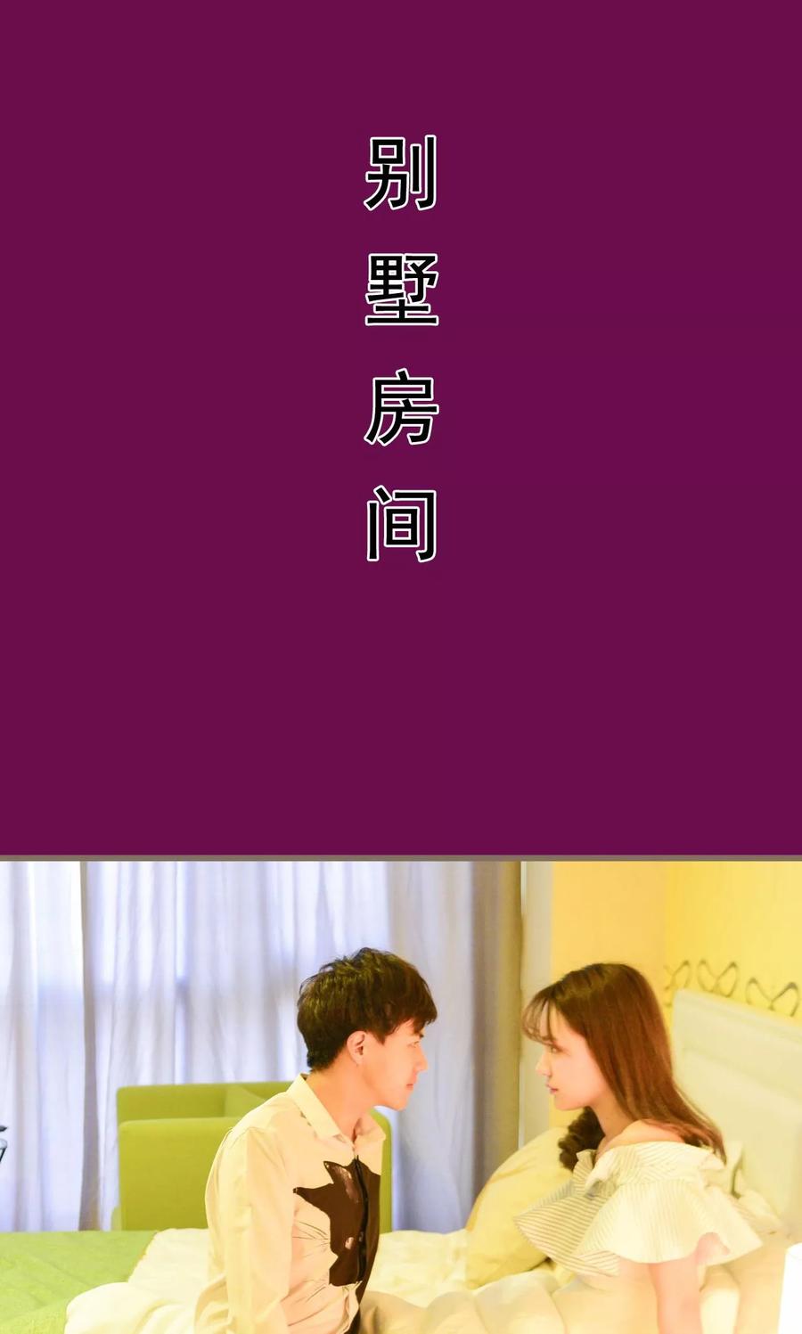 《假面A计划》第15话 第2页