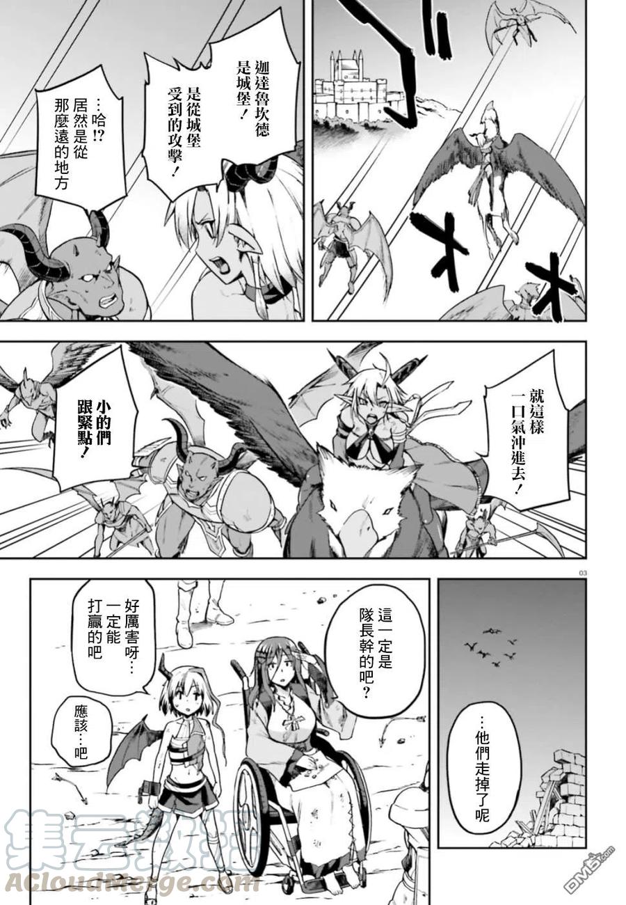 《派遣战斗员》15 15 第3页