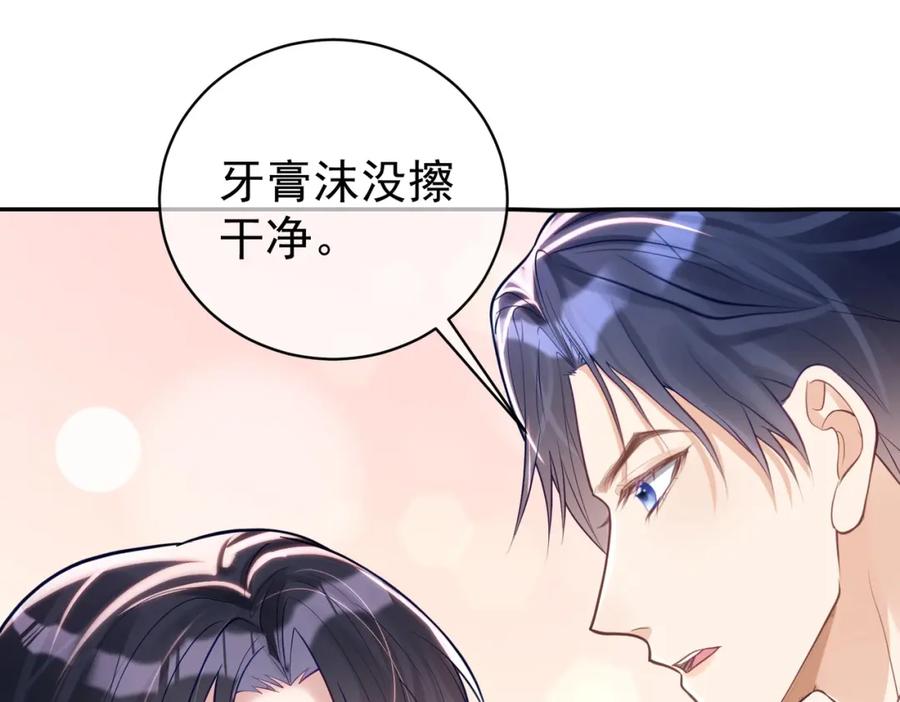 《天降萌宝：霍爷请签收》第15话 妈妈vs保姆 第23页