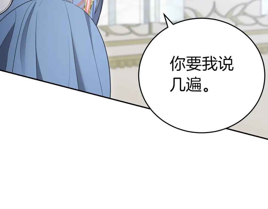 《小姐不愿意》第15话 凶悍猫咪 第76页