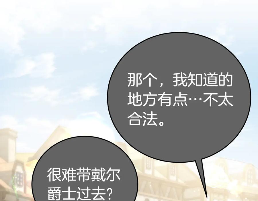 《小姐不愿意》第15话 凶悍猫咪 第91页