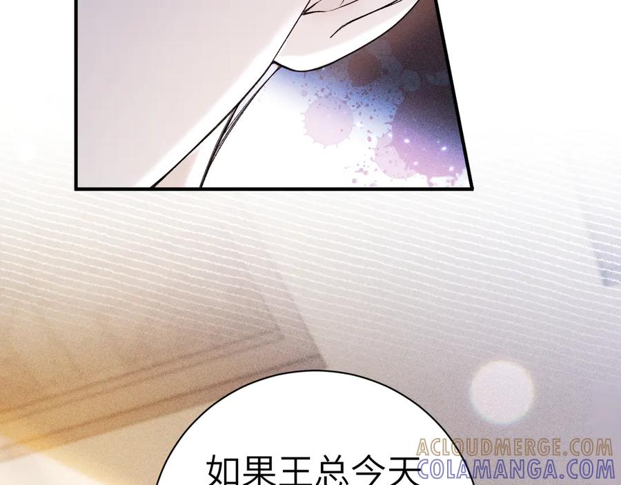 针锋对决 第130话 长进 第29页