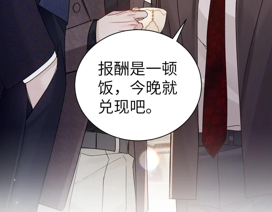 针锋对决 第130话 长进 第26页