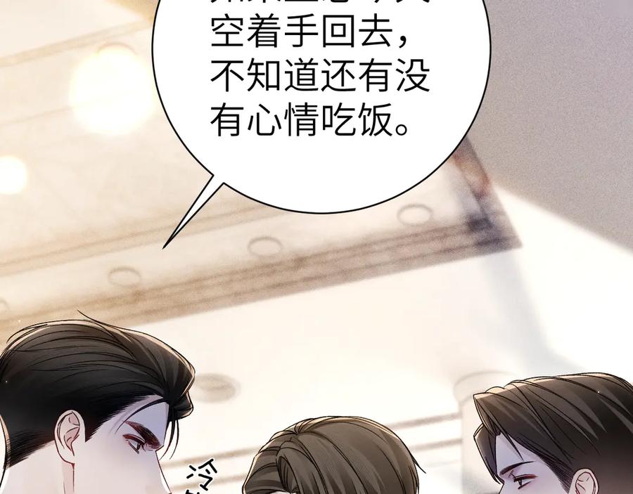 针锋对决 第130话 长进 第30页