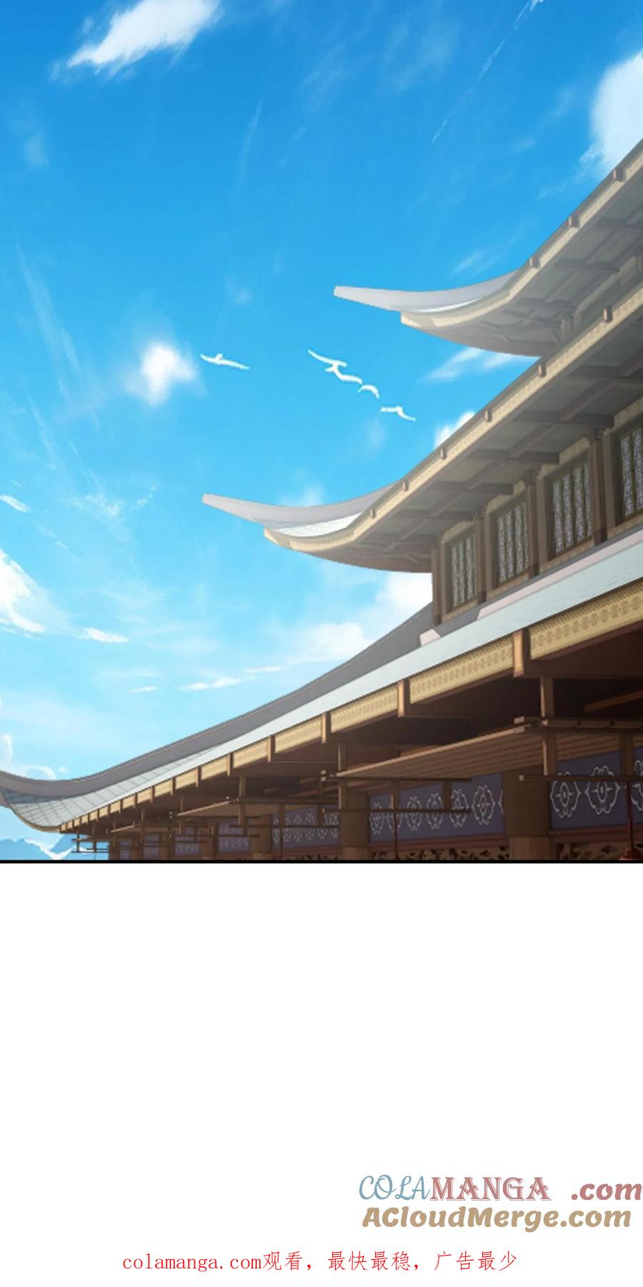 混沌天帝诀 第154话 讨价还价 第43页