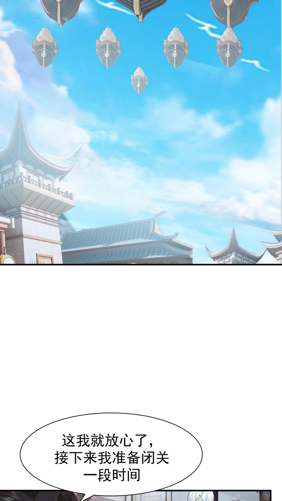 混沌天帝诀 第154话 讨价还价 第30页