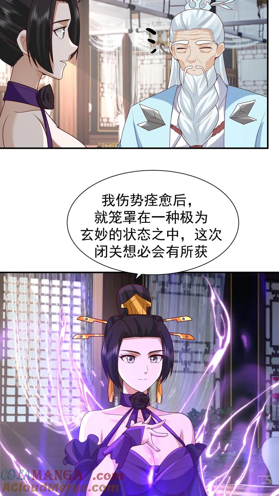 混沌天帝诀 第154话 讨价还价 第31页