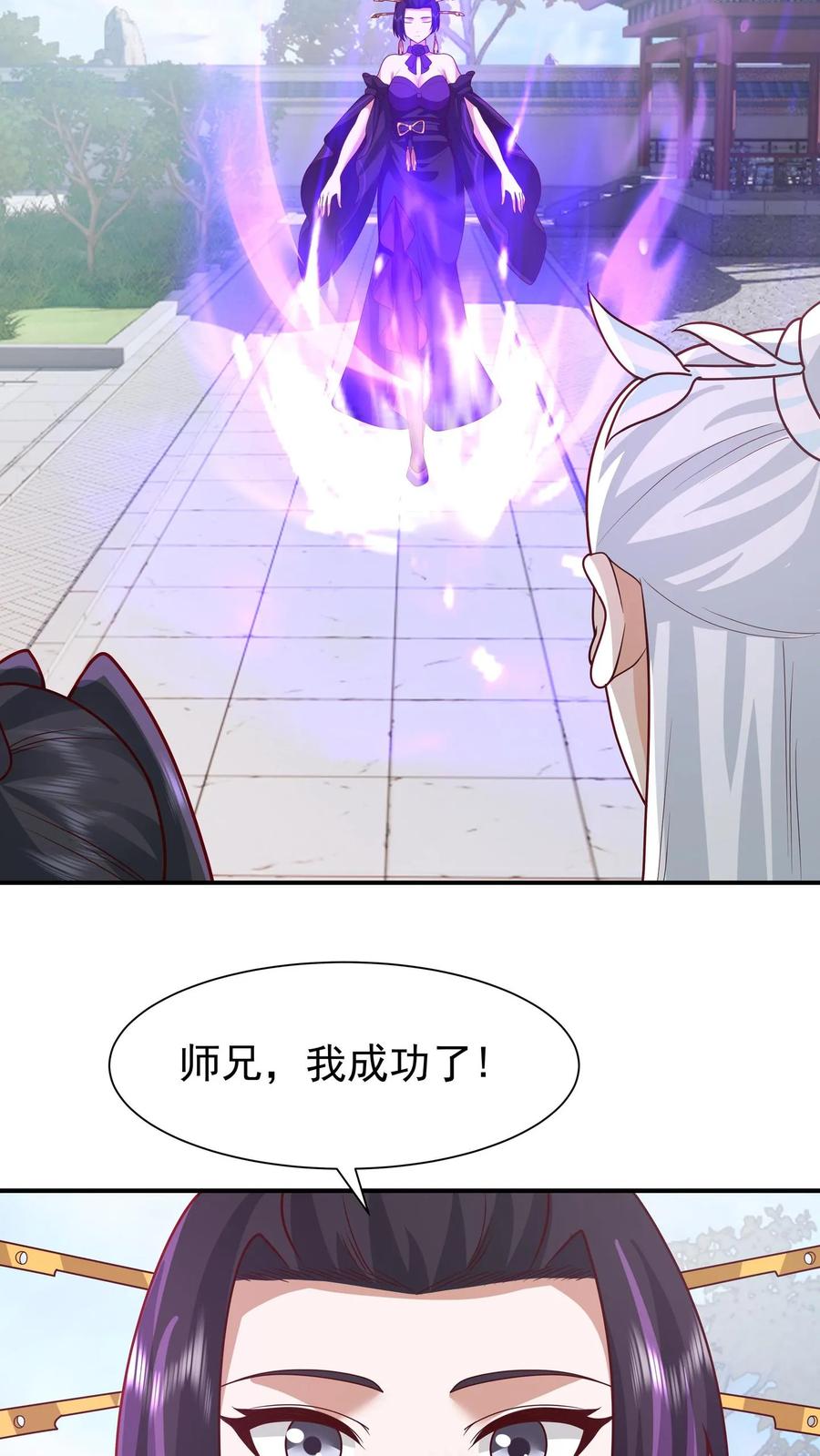 混沌天帝诀 第154话 讨价还价 第36页