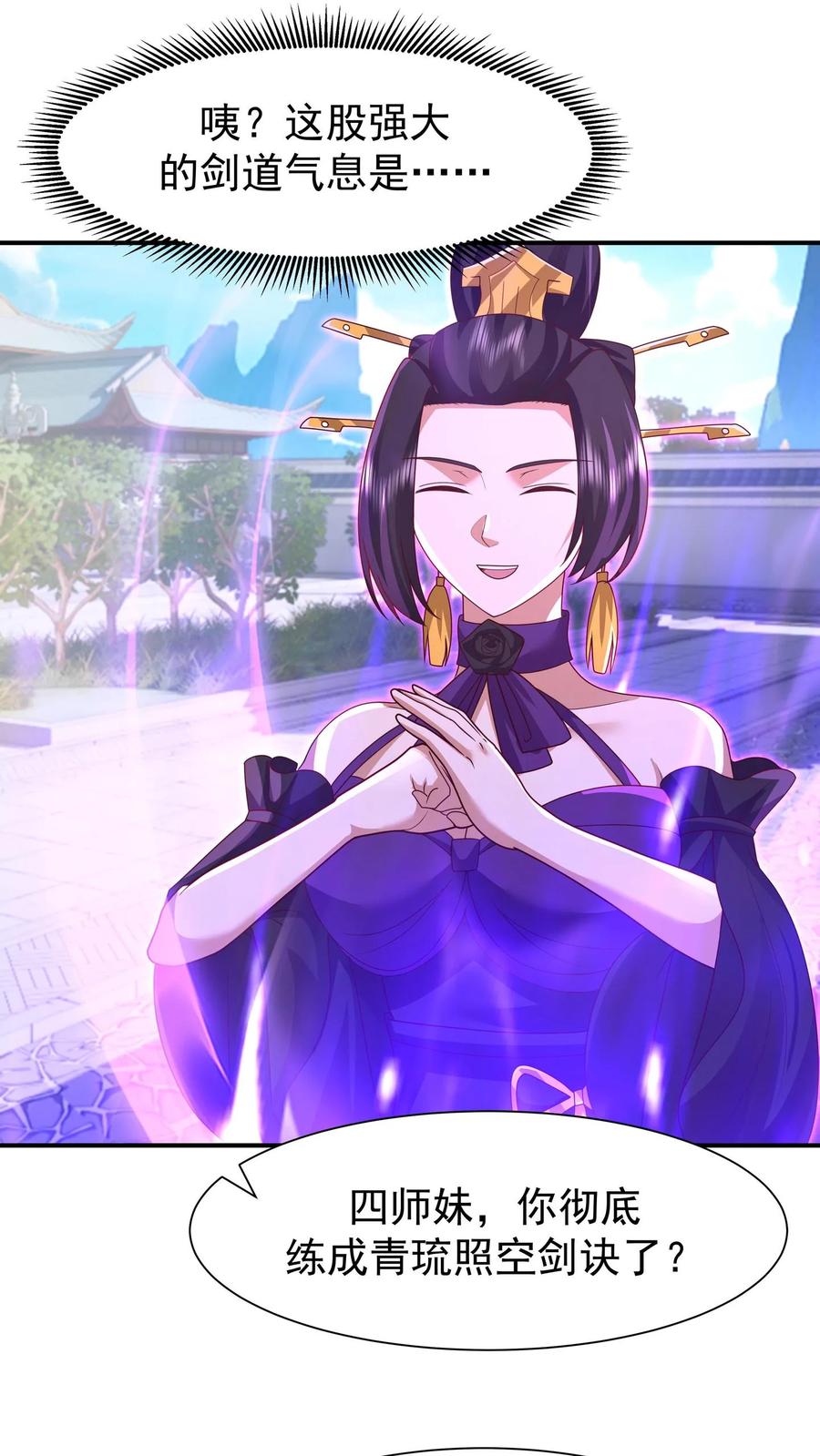 混沌天帝诀 第154话 讨价还价 第38页