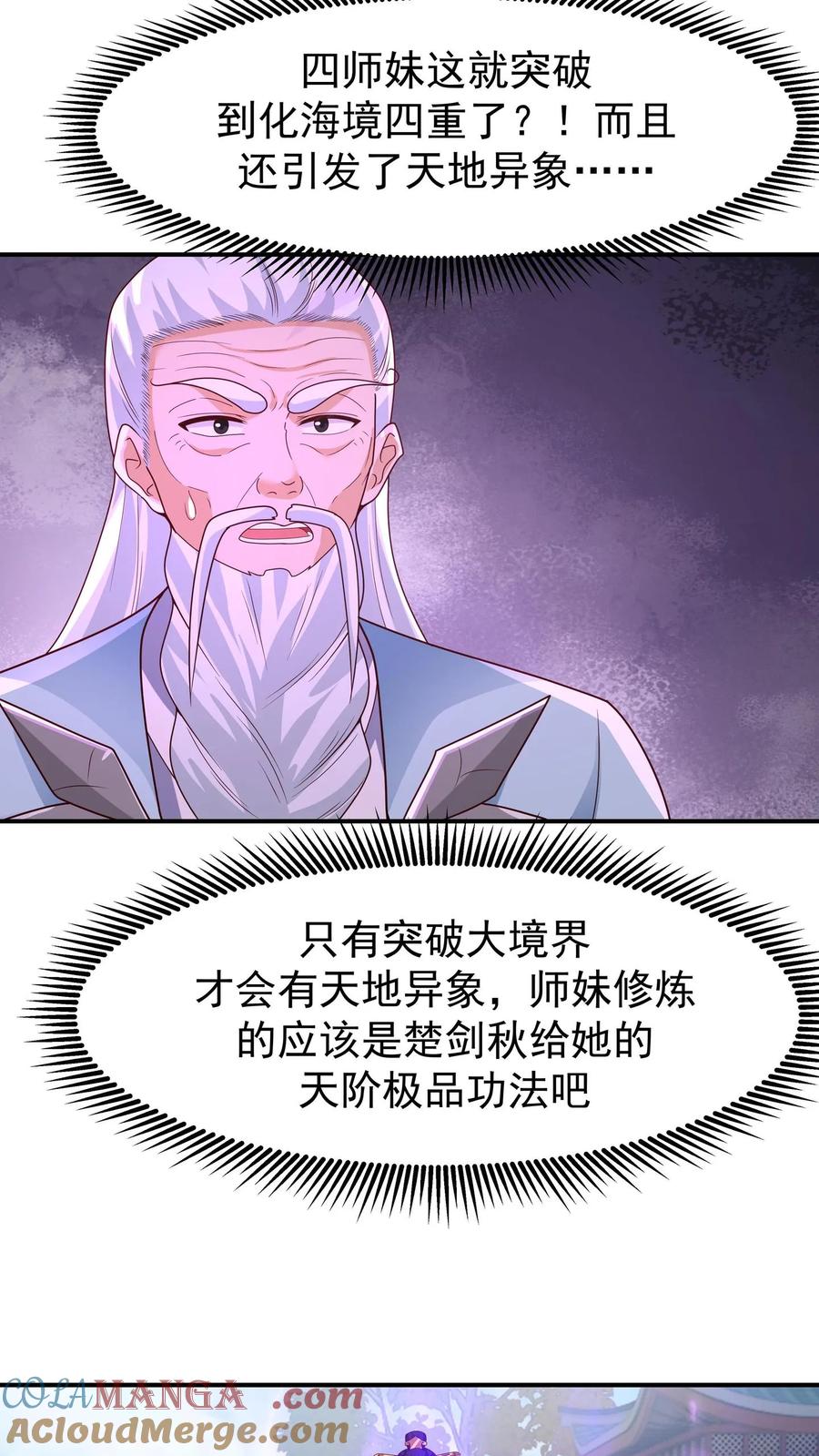 混沌天帝诀 第154话 讨价还价 第35页