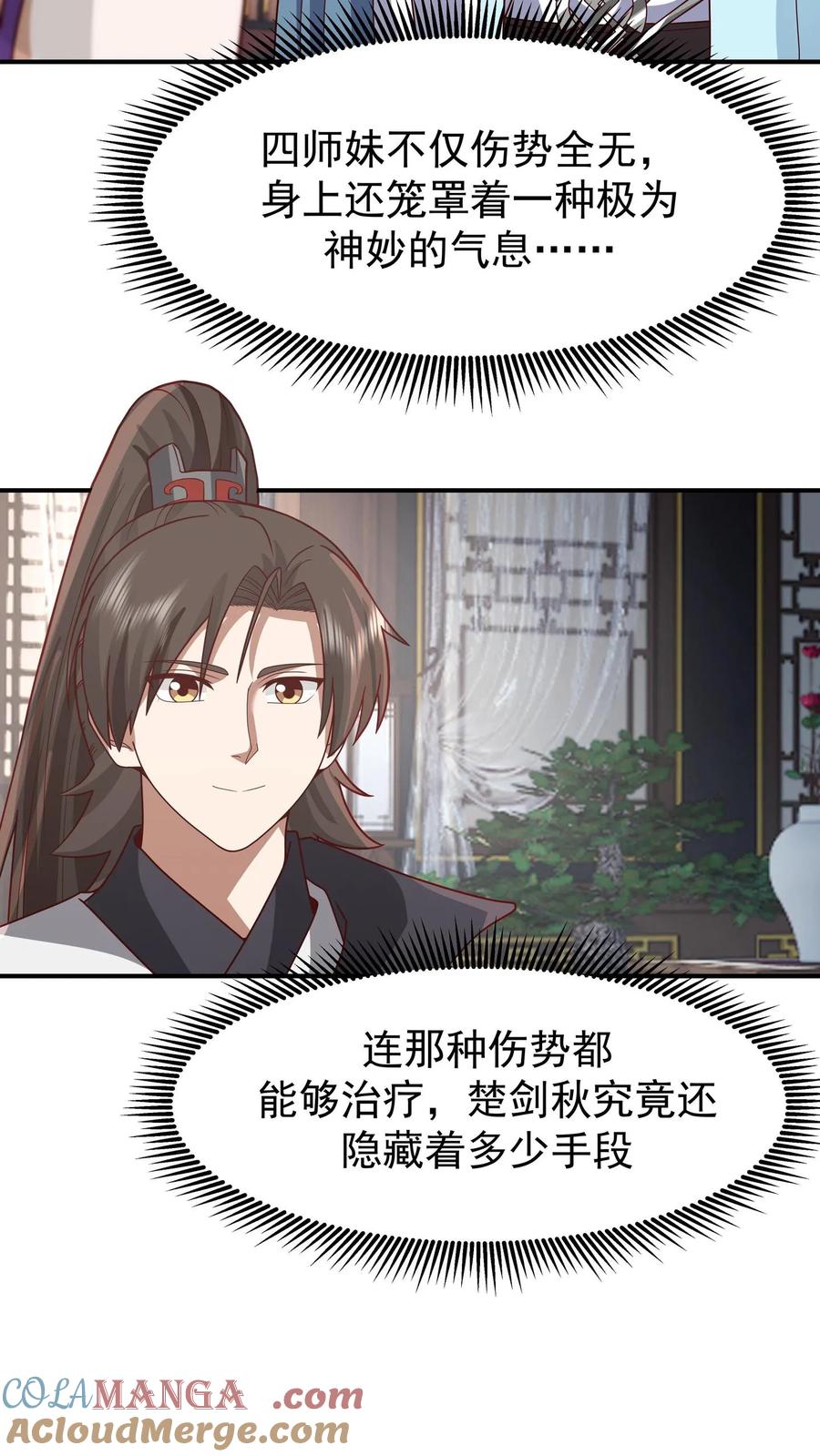 混沌天帝诀 第154话 讨价还价 第27页