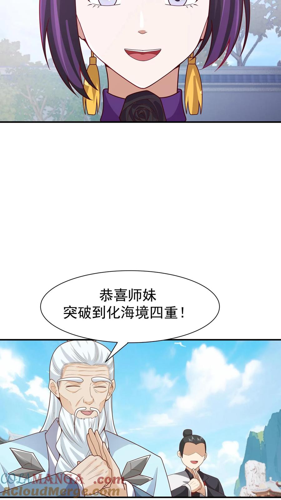 混沌天帝诀 第154话 讨价还价 第37页