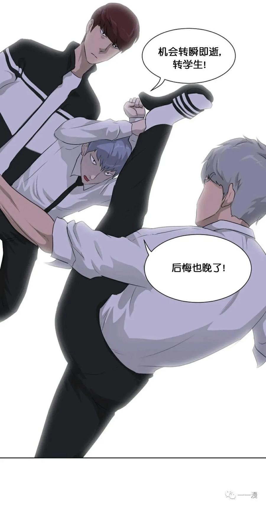 《触发人生》第16 第26页