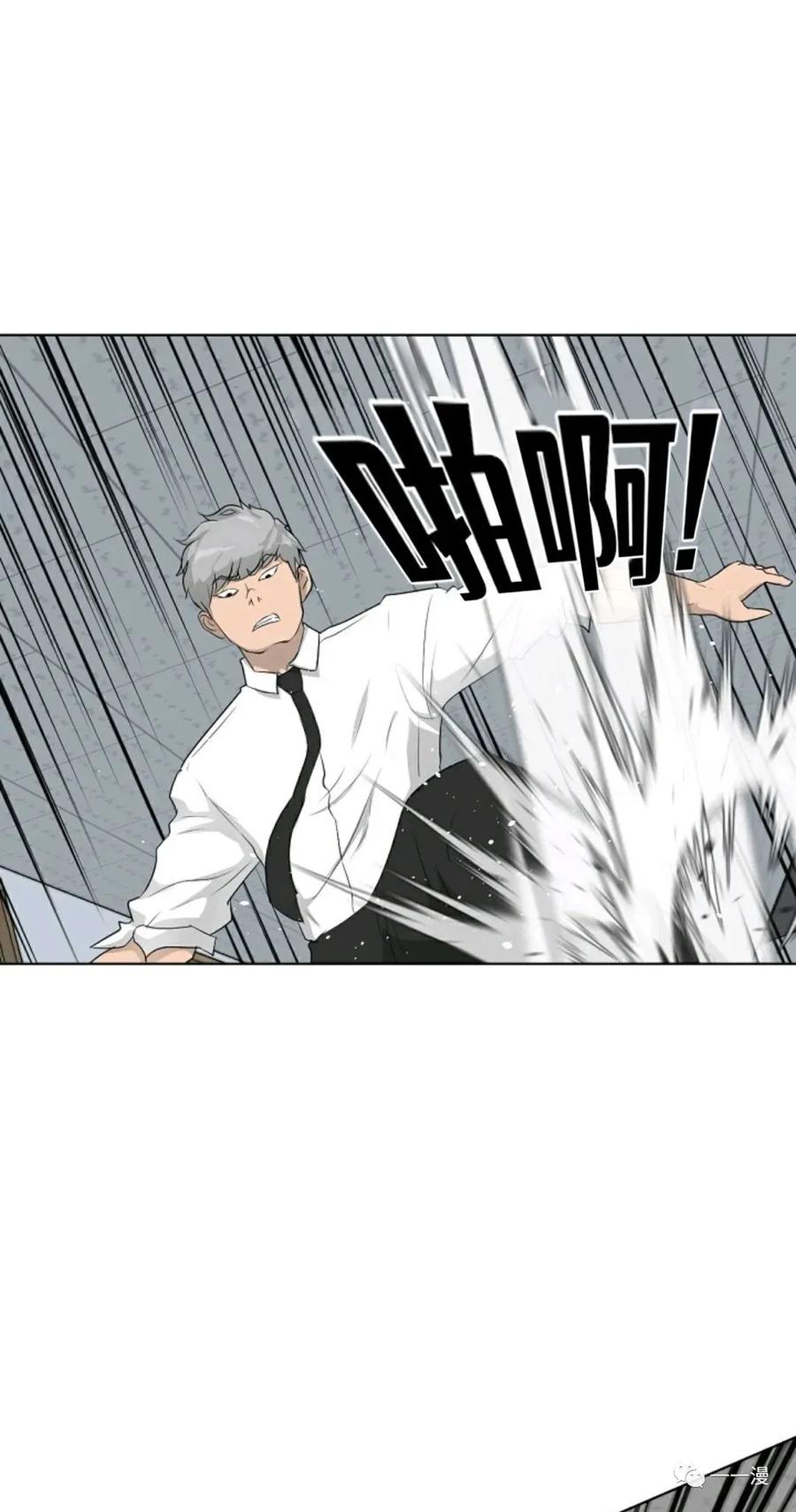 《触发人生》第16 第24页