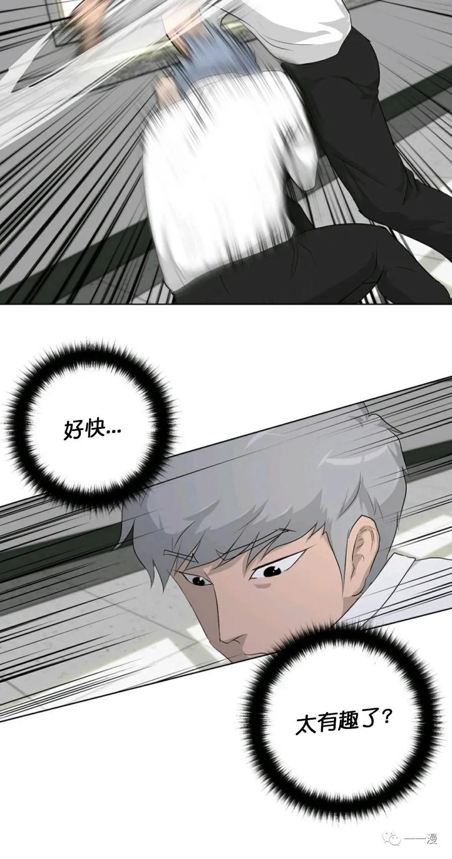 《触发人生》第16 第30页