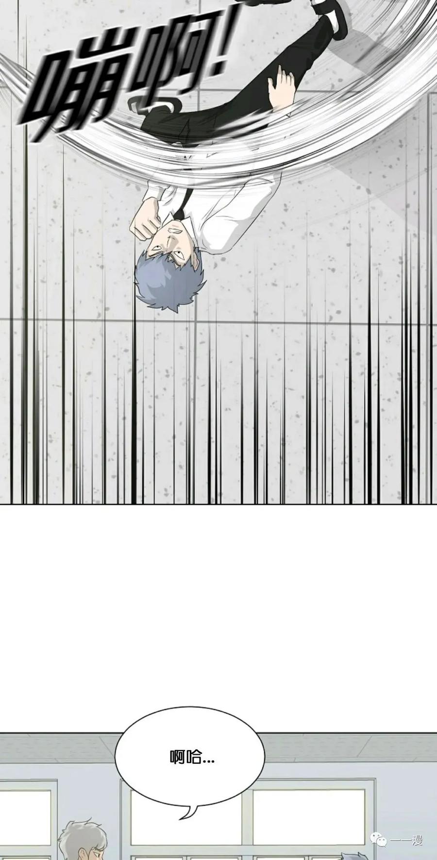 《触发人生》第16 第33页