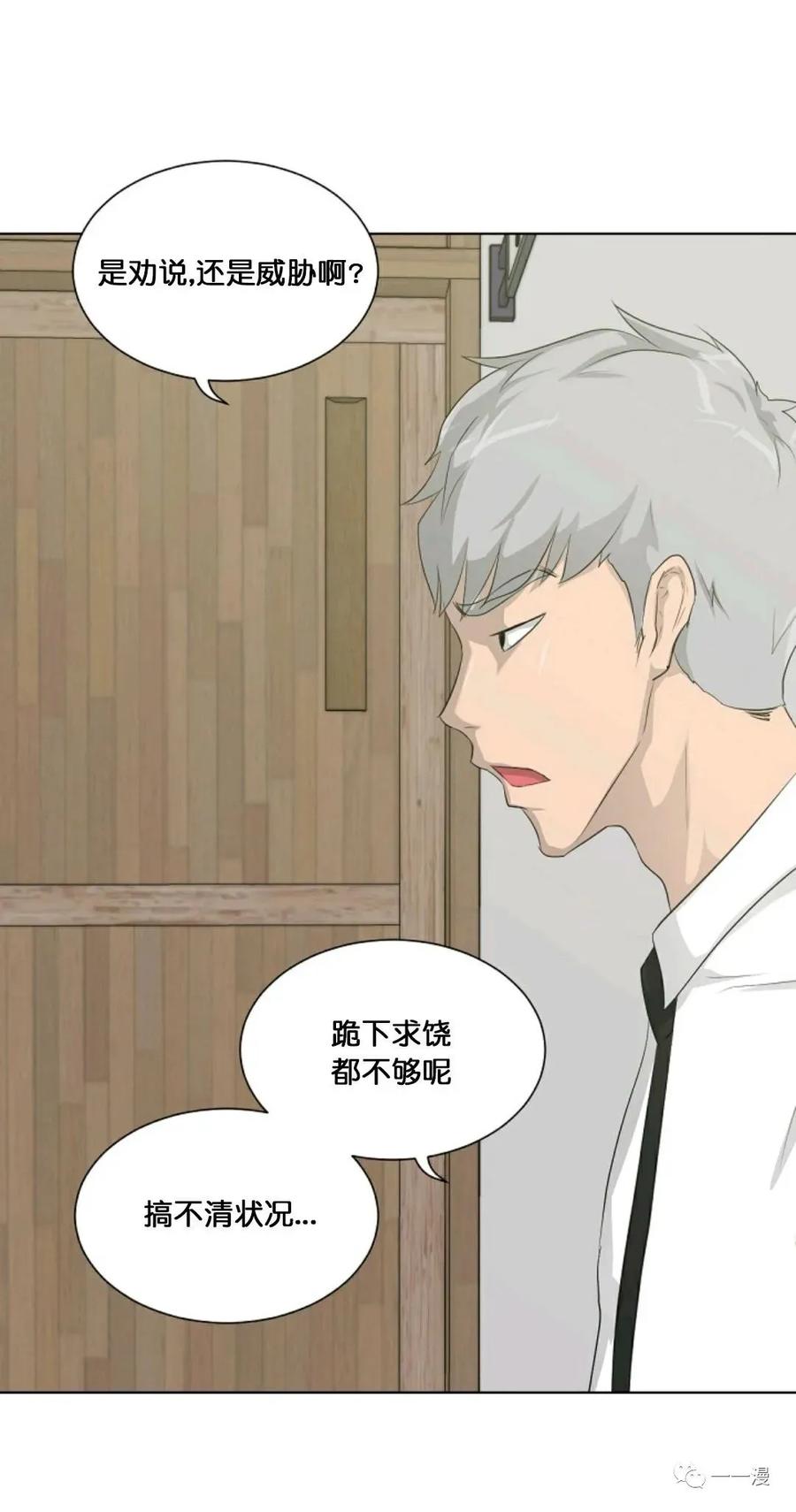 《触发人生》第16 第21页