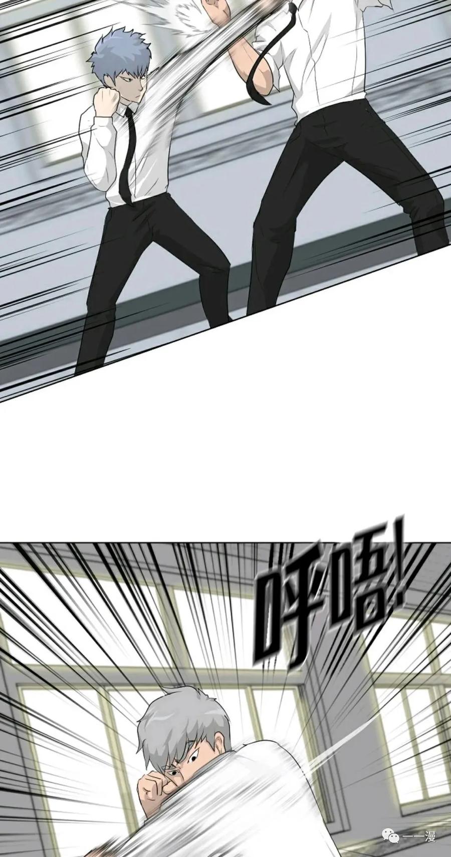 《触发人生》第16 第29页