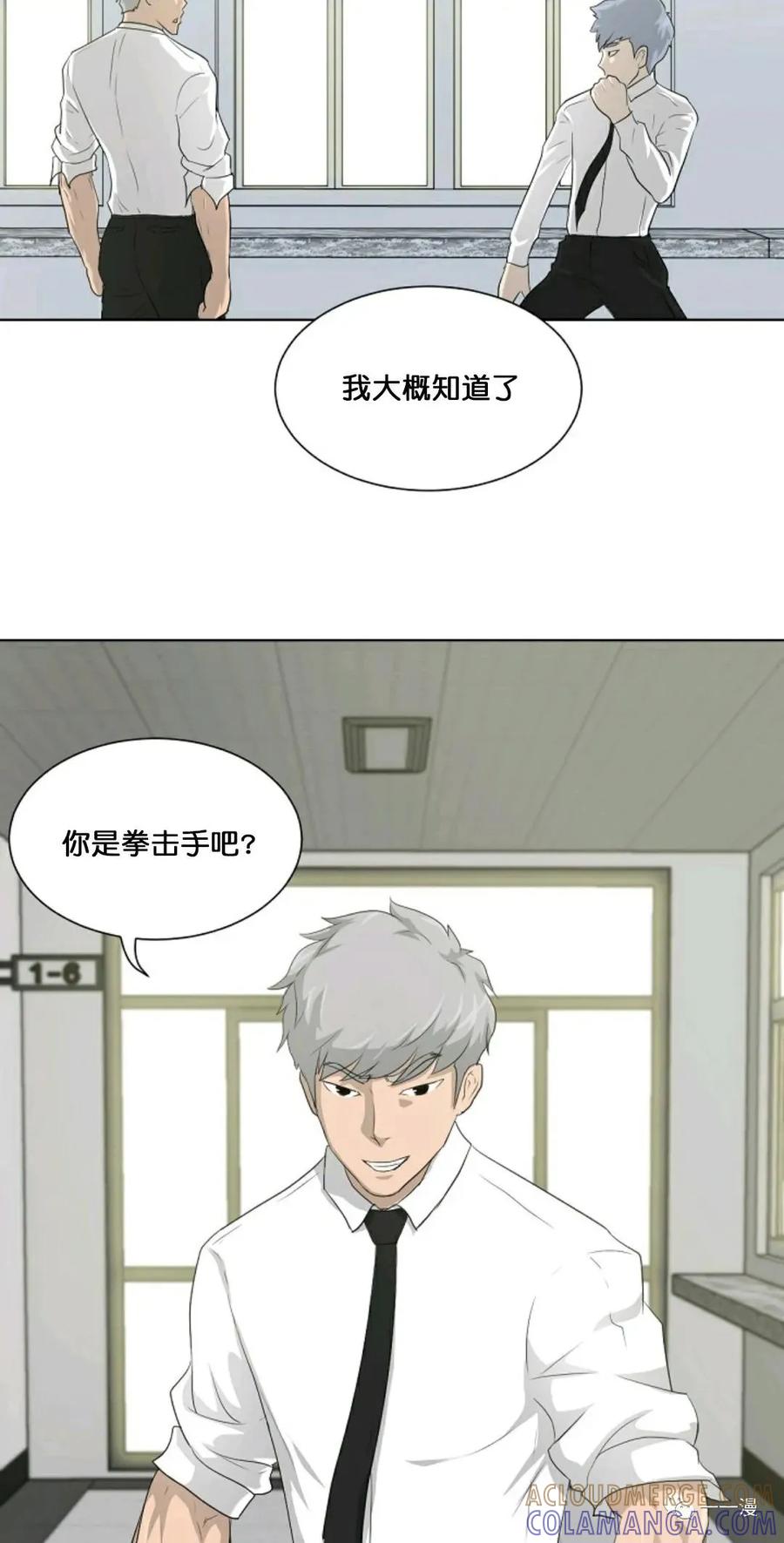 《触发人生》第16 第34页