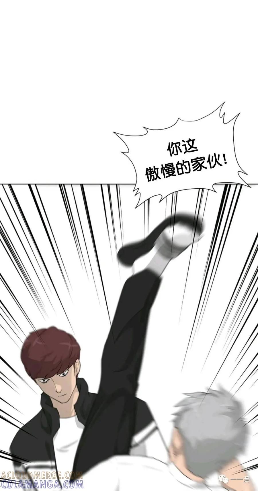 《触发人生》第16 第22页