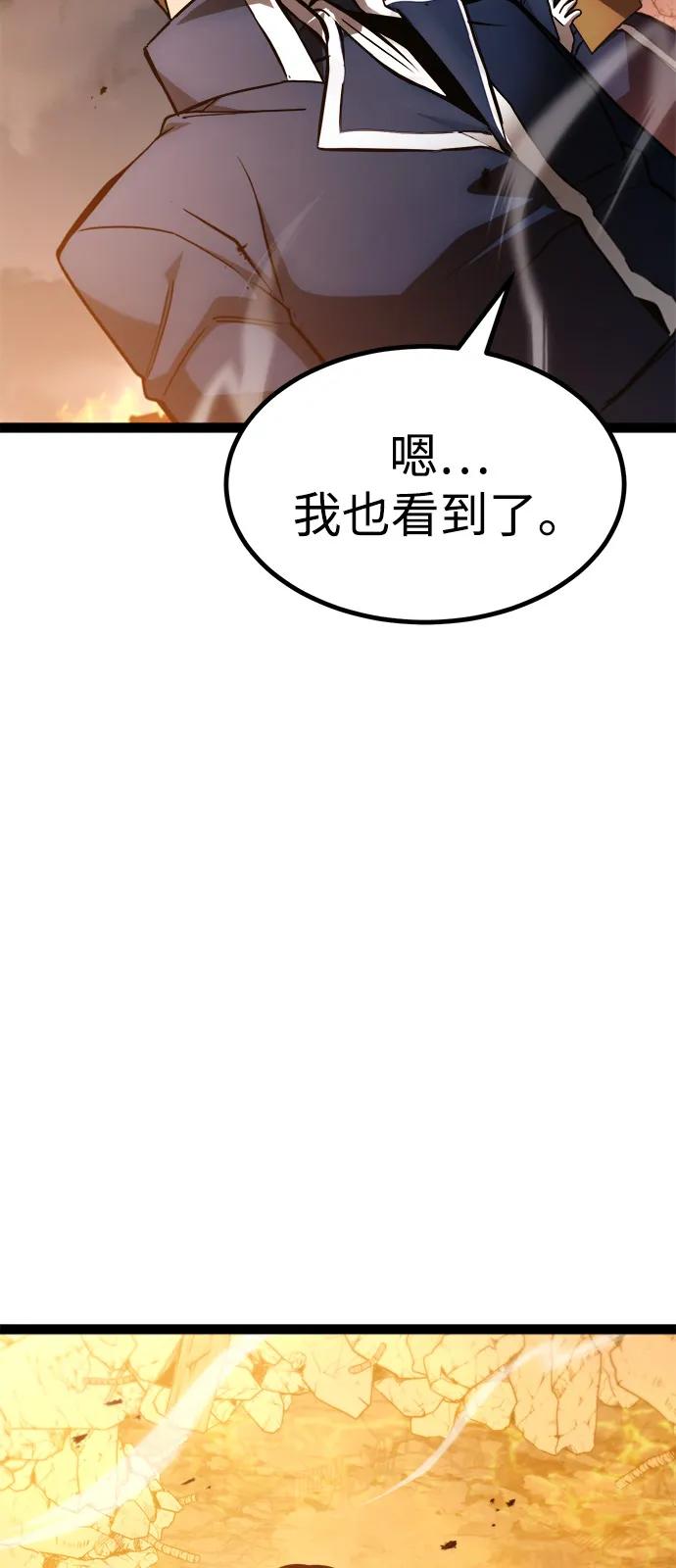 Lv999哥布林 - 第17话 - 第95张图