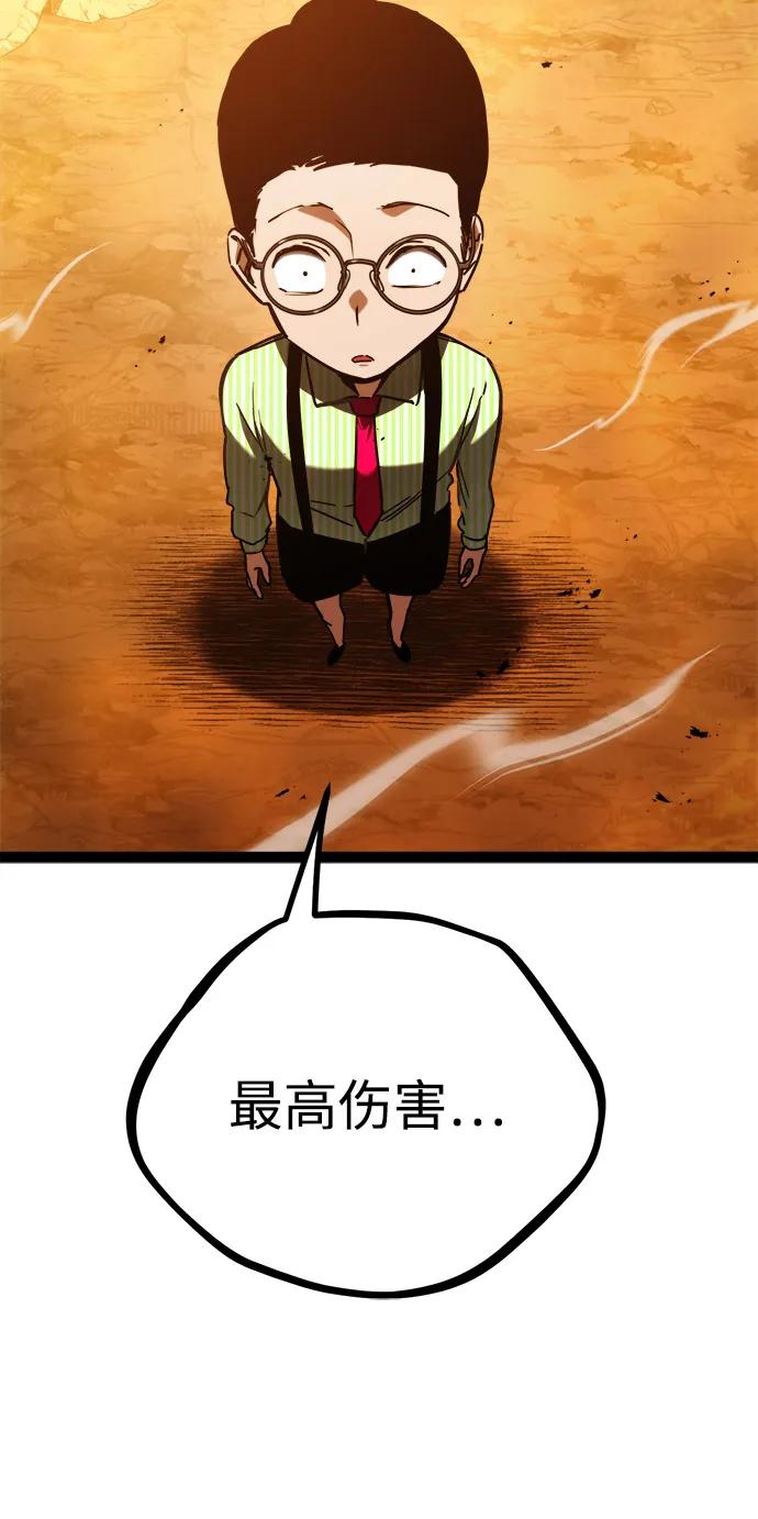 Lv999哥布林 - 第17话 - 第96张图