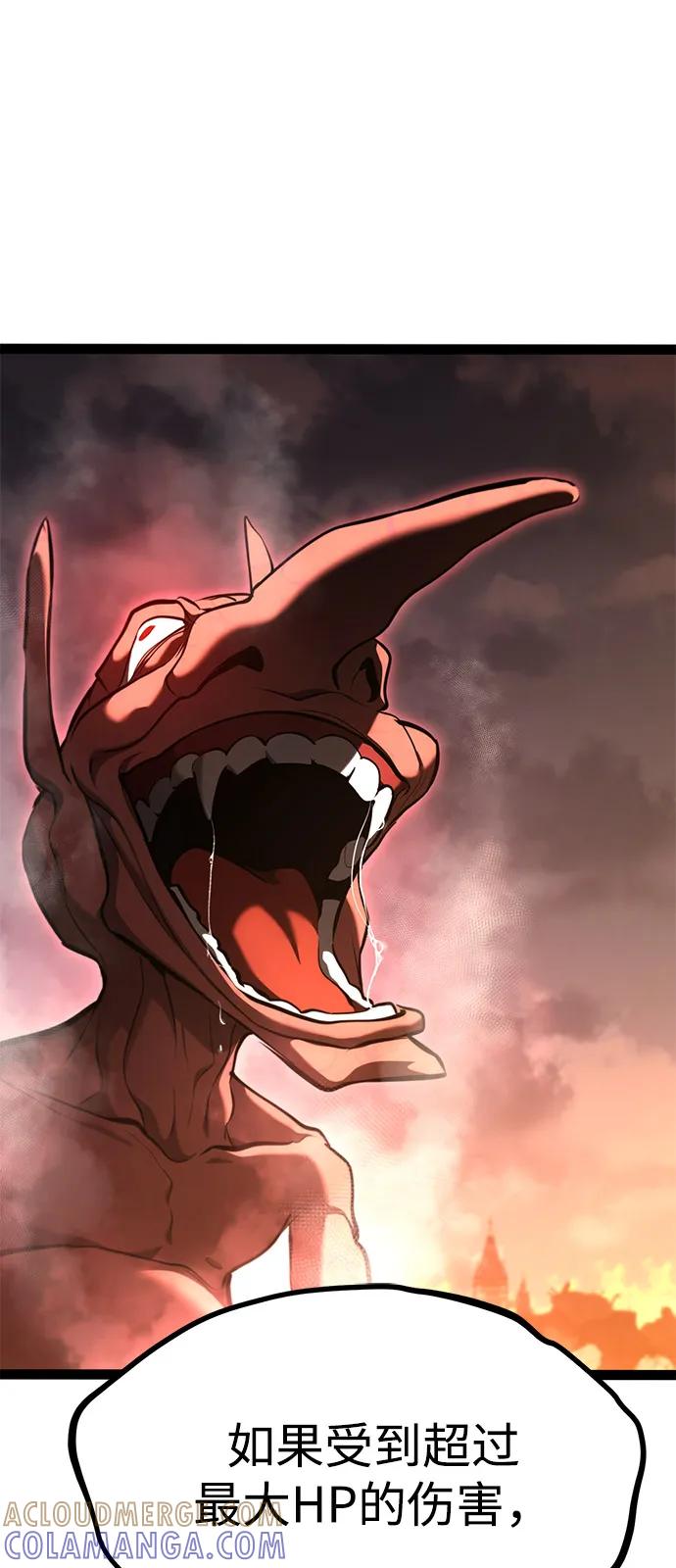 Lv999哥布林 - 第17话 - 第97张图