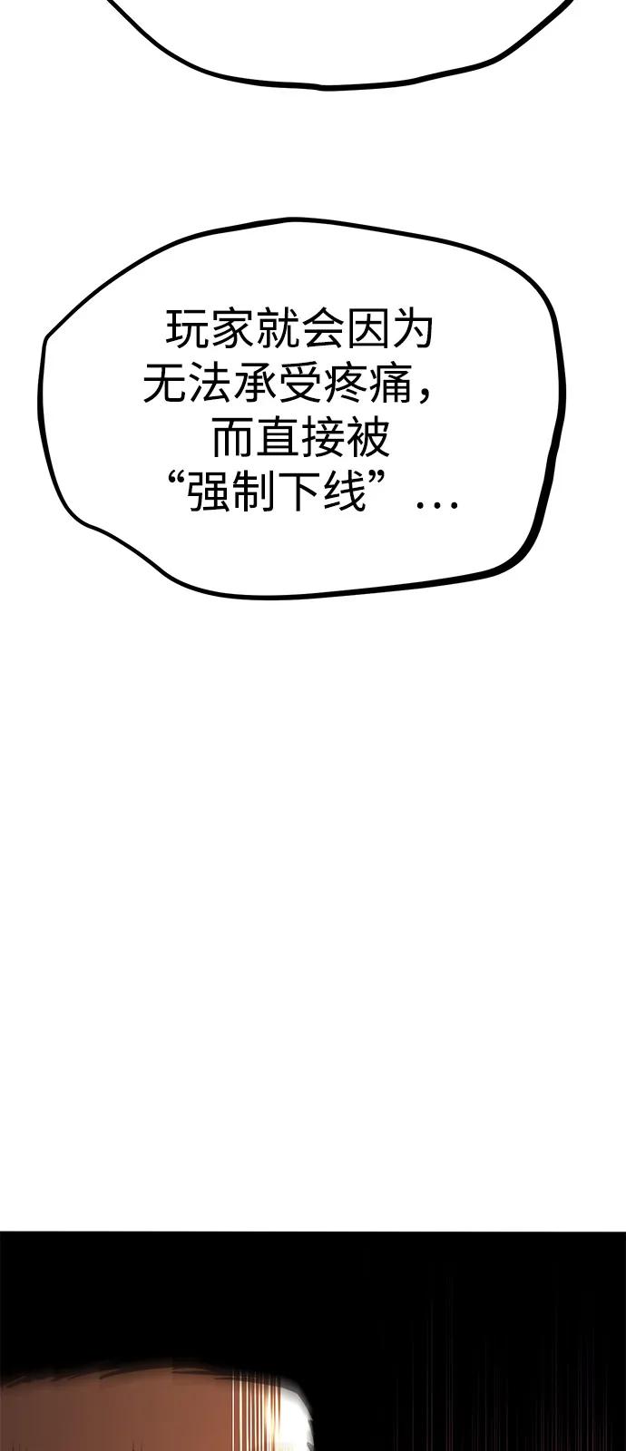 Lv999哥布林 - 第17话 - 第98张图