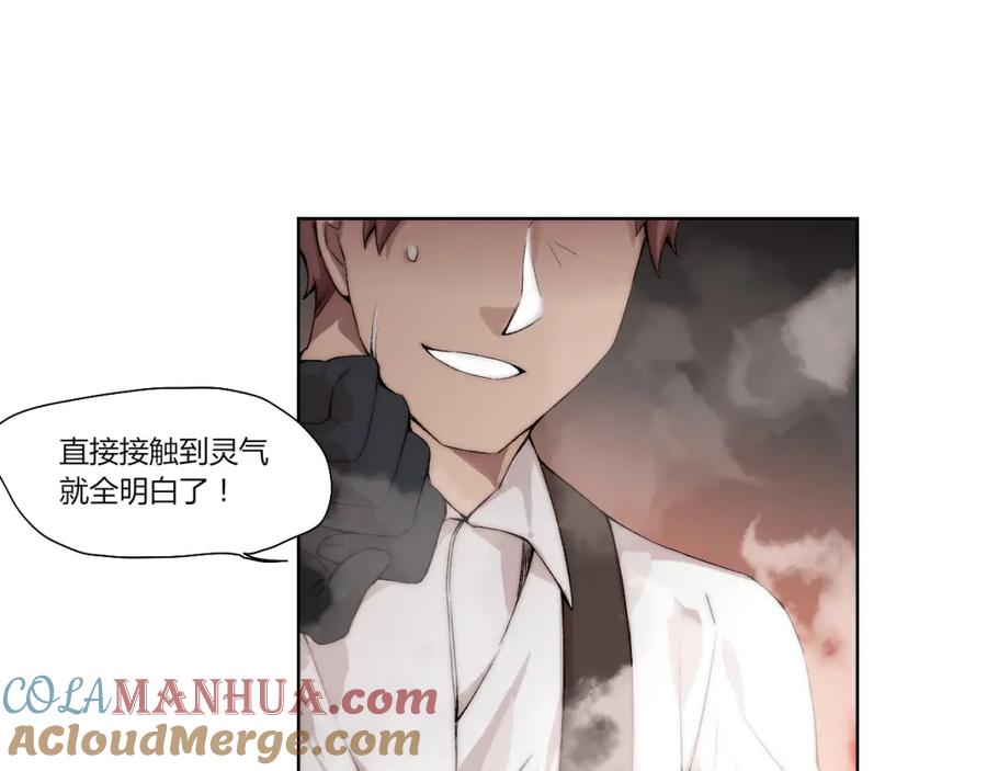 《降魂》第16话 决斗开始！ 第141页