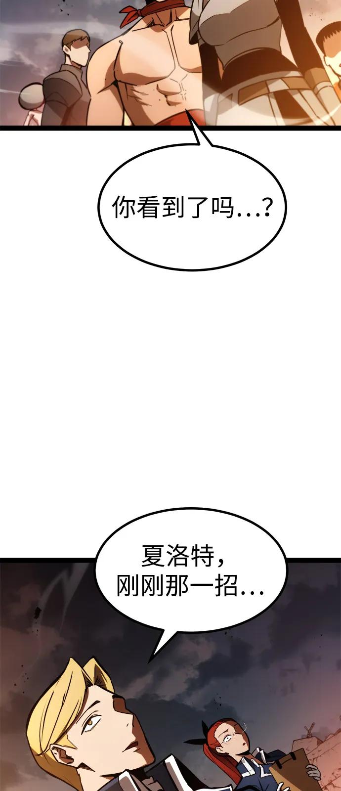 Lv999哥布林 - 第17话 - 第94张图