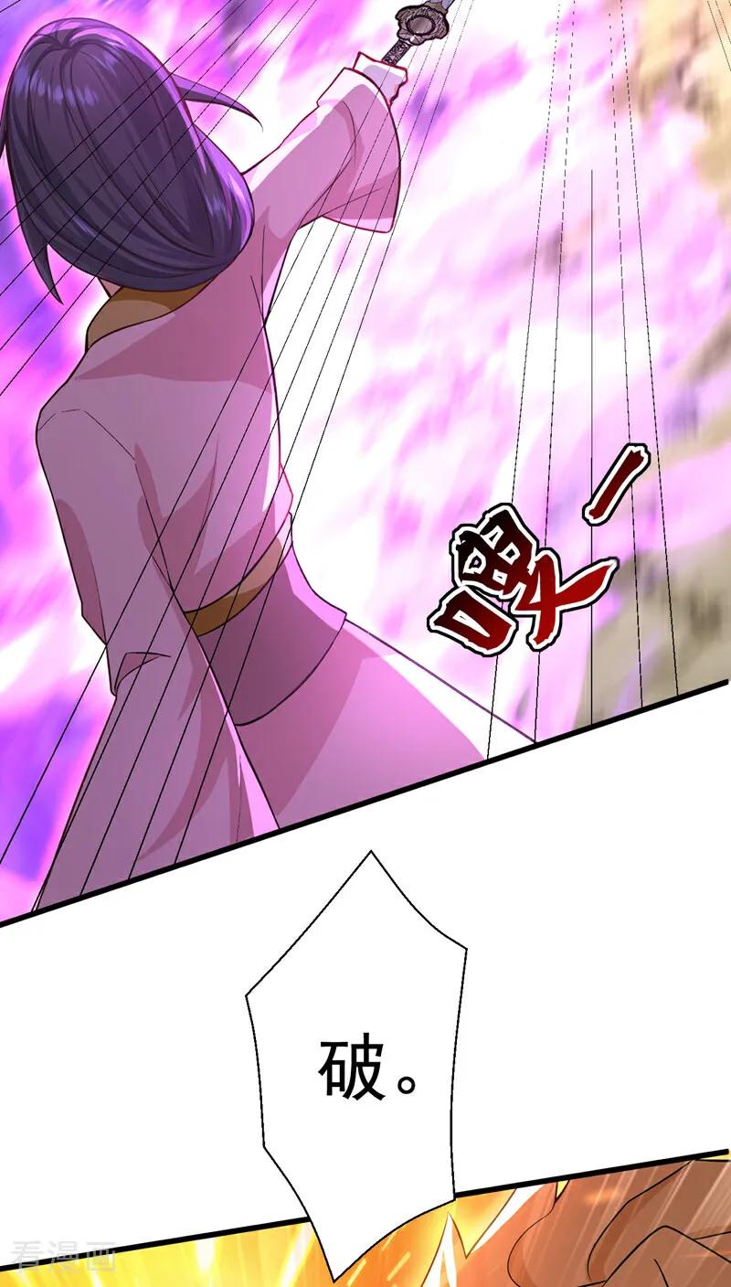 弟子修炼，我躺平！ 第179话 前朝旧事 第30页