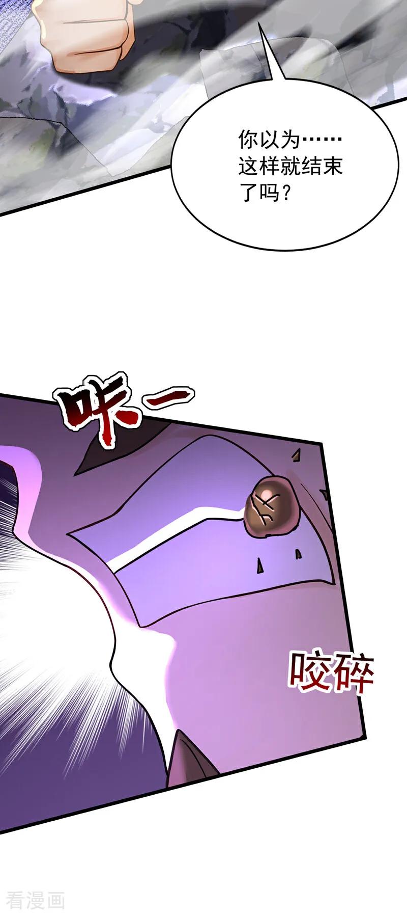 弟子修炼，我躺平！ 第183话 真正的绝望！ 第27页