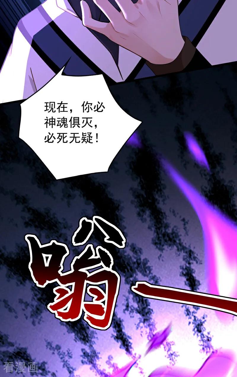 弟子修炼，我躺平！ 第183话 真正的绝望！ 第38页