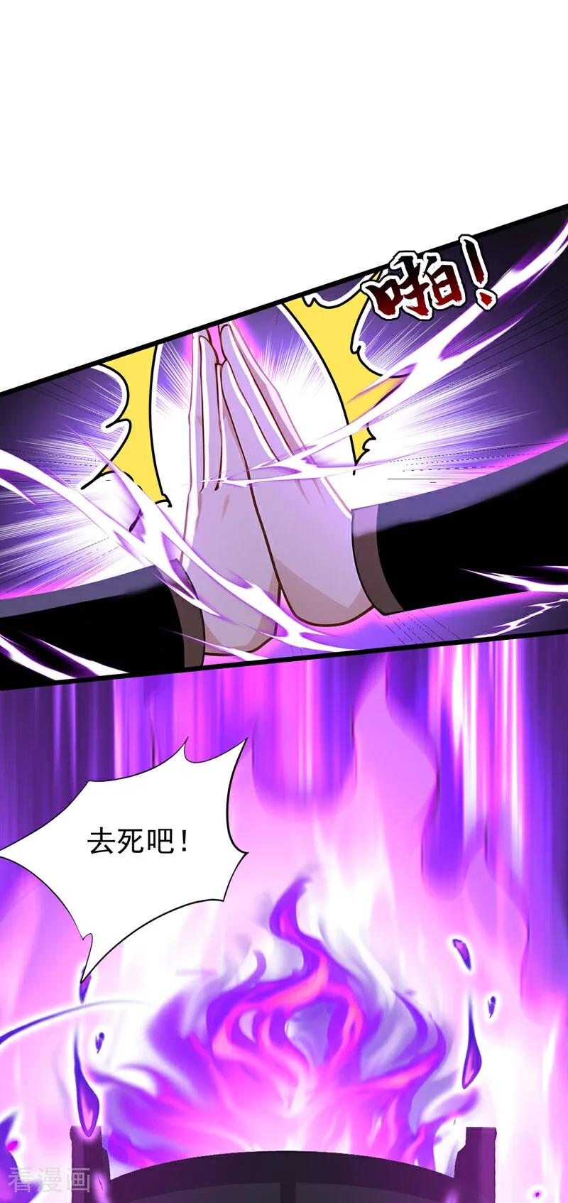 弟子修炼，我躺平！ 第183话 真正的绝望！ 第29页