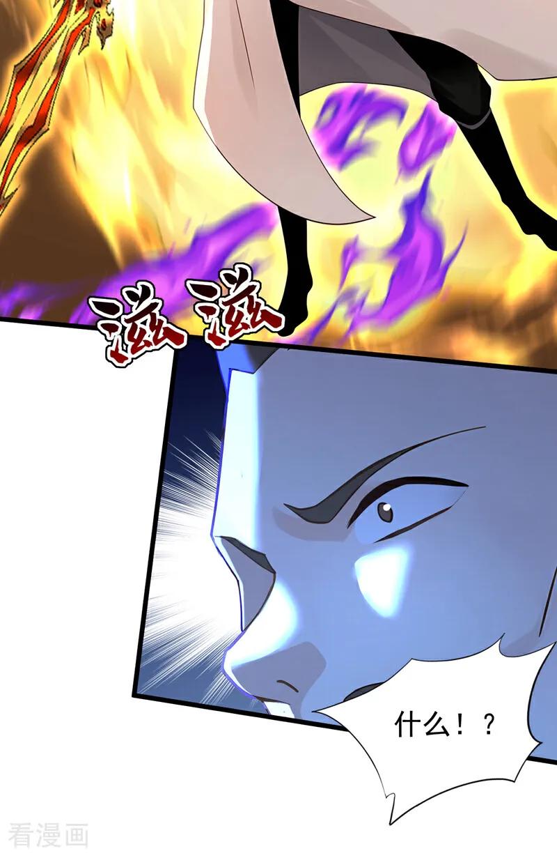 弟子修炼，我躺平！ 第183话 真正的绝望！ 第14页