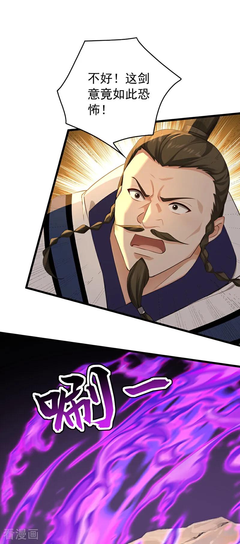 弟子修炼，我躺平！ 第183话 真正的绝望！ 第17页