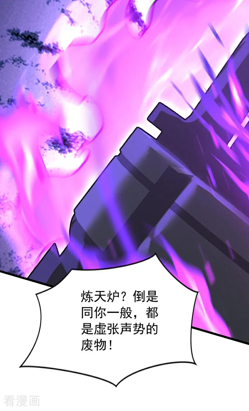 弟子修炼，我躺平！ 第183话 真正的绝望！ 第39页