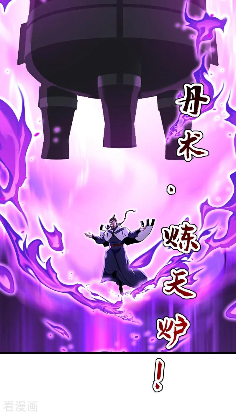 弟子修炼，我躺平！ 第183话 真正的绝望！ 第30页