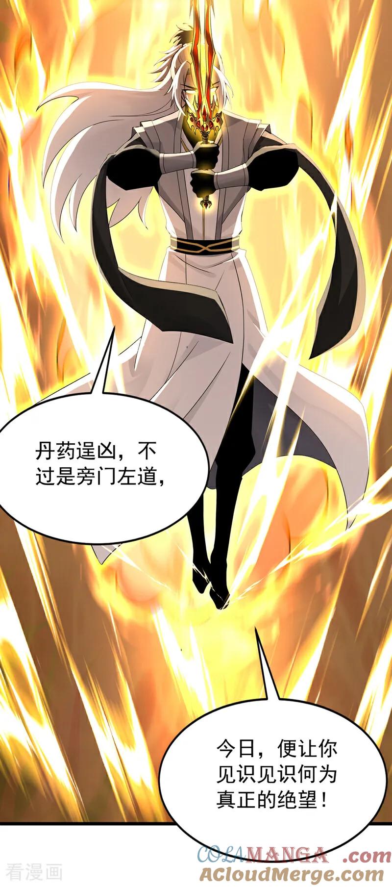 弟子修炼，我躺平！ 第183话 真正的绝望！ 第16页