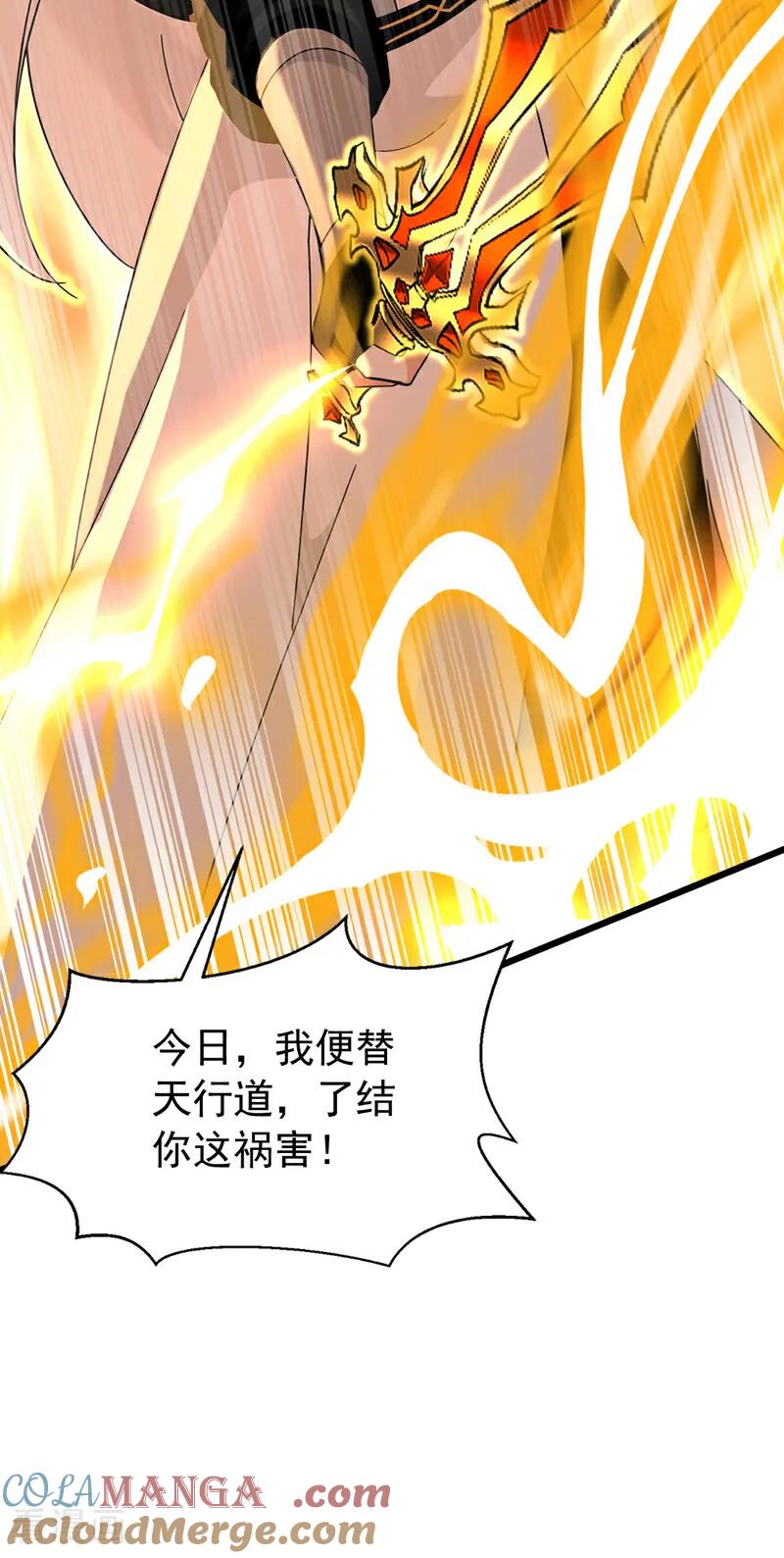 弟子修炼，我躺平！ 第183话 真正的绝望！ 第46页