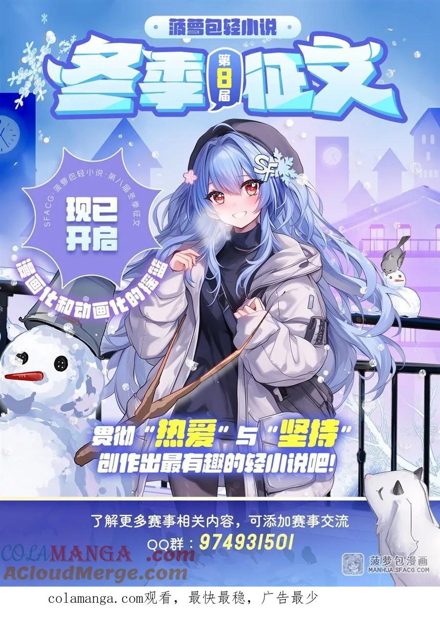 闭嘴恶龙我不想再跟你带孩子了 - 18今晚来我房间 第58页