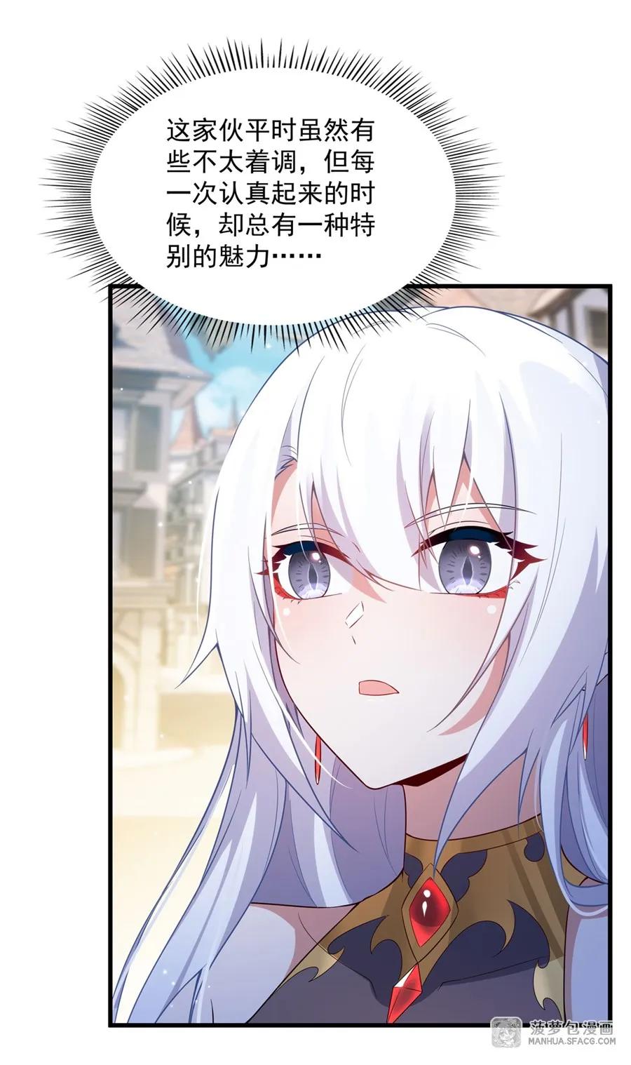 闭嘴恶龙我不想再跟你带孩子了 - 18今晚来我房间 第24页