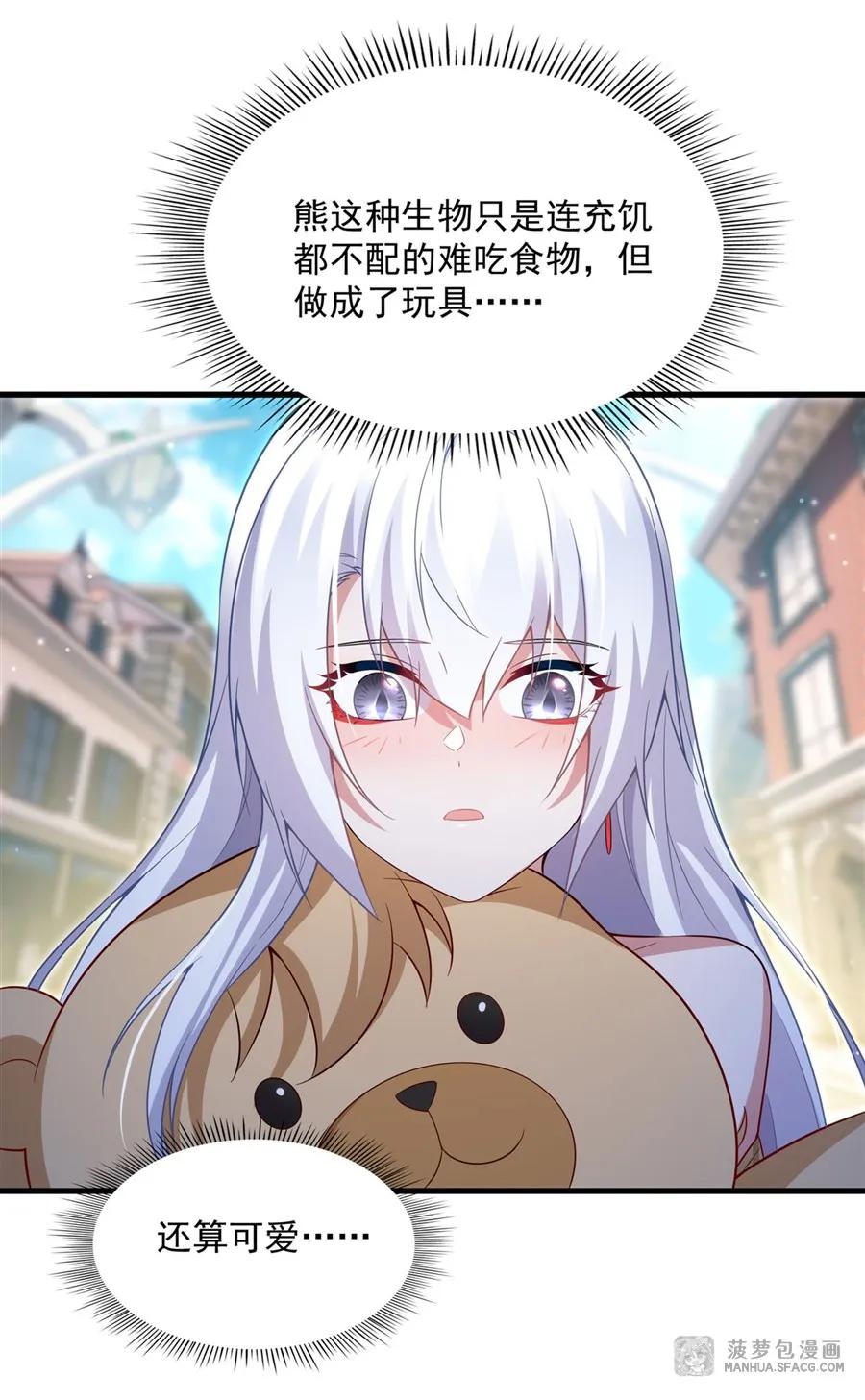 闭嘴恶龙我不想再跟你带孩子了 - 18今晚来我房间 第32页
