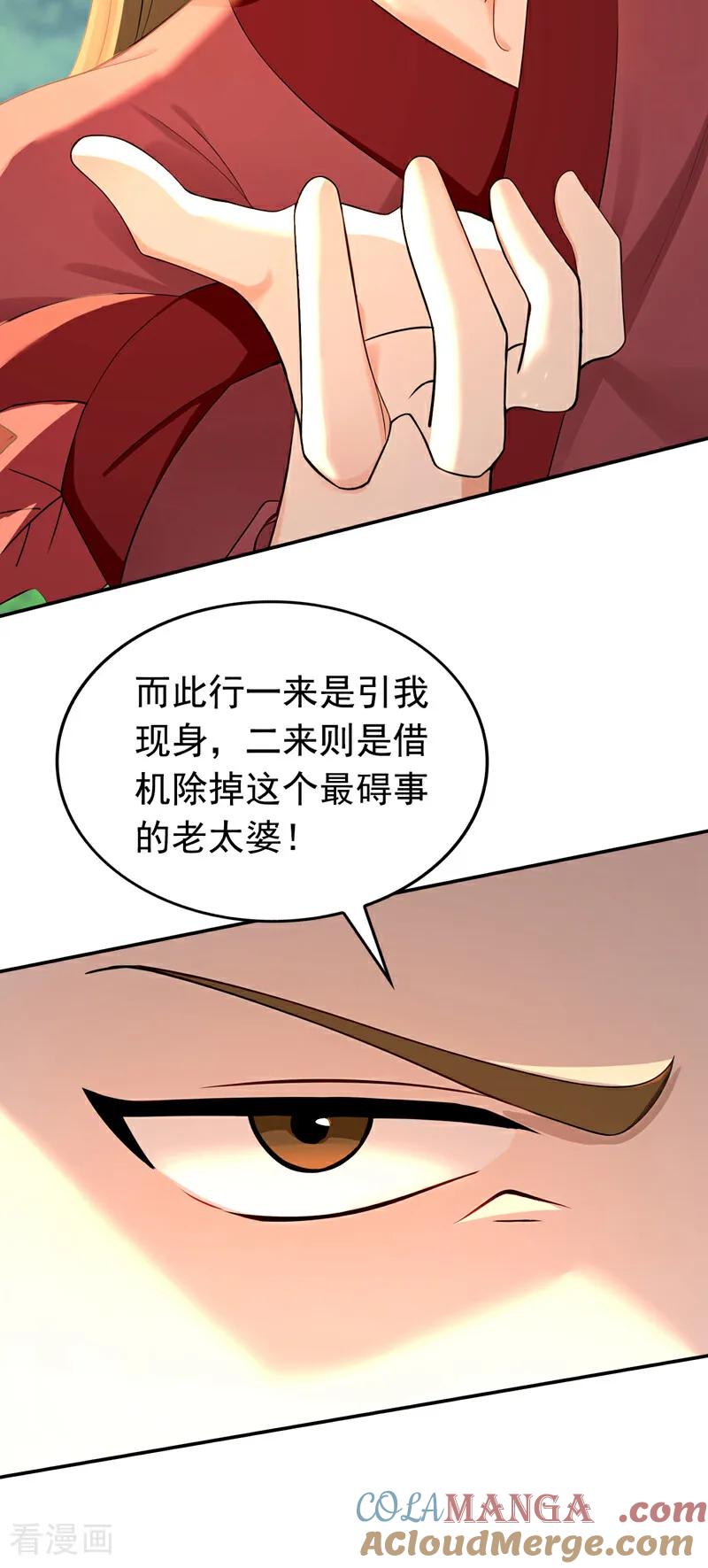 弟子修炼，我躺平！ 第188话 一条船上的蚂蚱 第11页