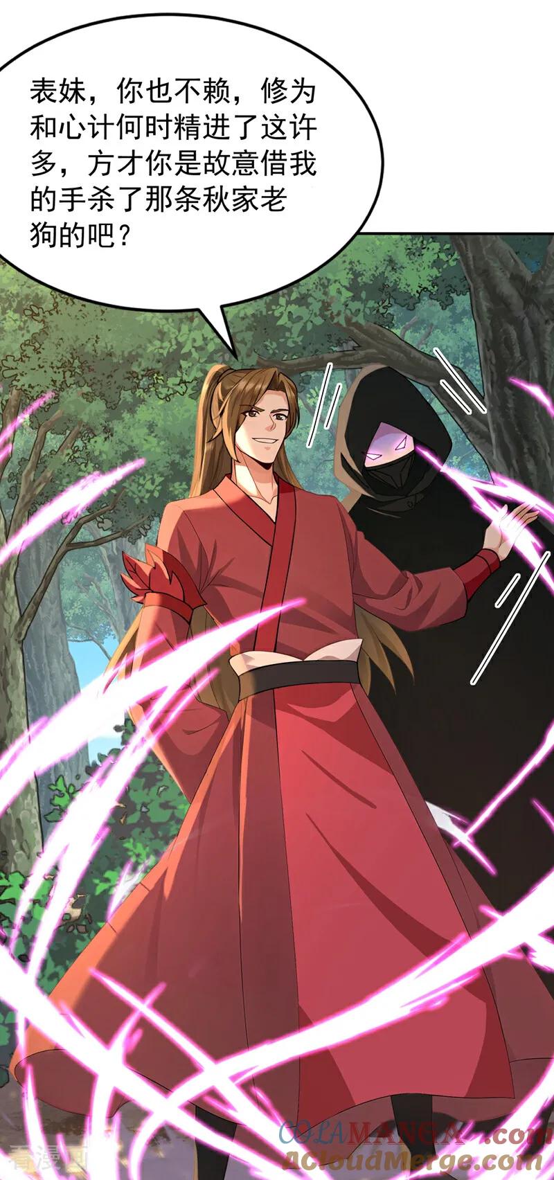 弟子修炼，我躺平！ 第188话 一条船上的蚂蚱 第9页