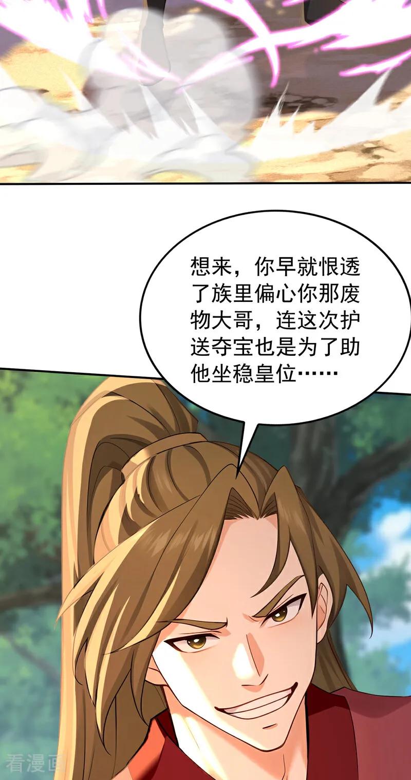 弟子修炼，我躺平！ 第188话 一条船上的蚂蚱 第10页